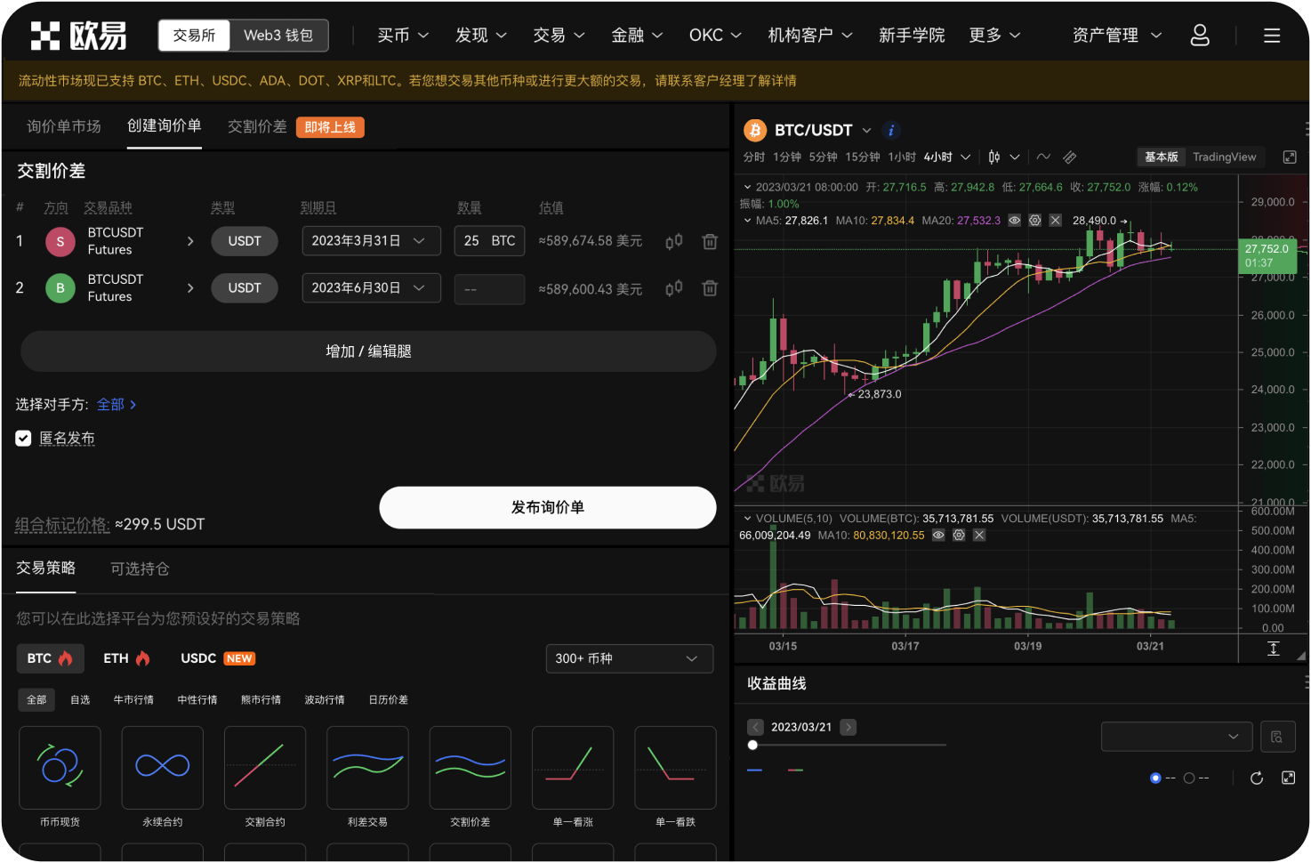境外比特币交易平台能否向中国用户提供服务